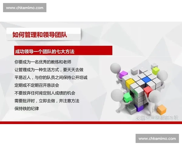 体育团队协作与执行力提升策略研究与实践探索